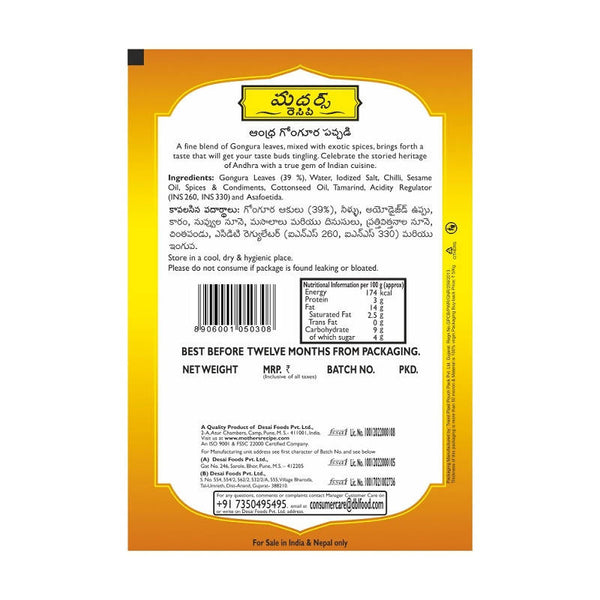 Mother's Recipe Andhra Gongura Pickle - Distacart