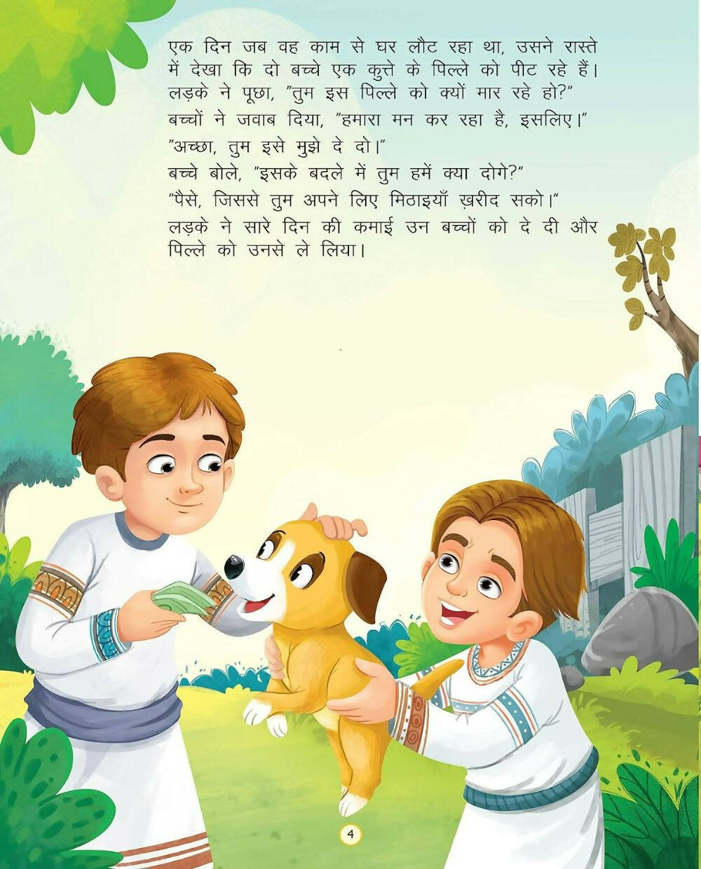 Dreamland Anokhi Sandukchi - Duniya Ki Sair Kahaniya Hindi Story Book for Kids Age 4 - 7 Years - Distacart