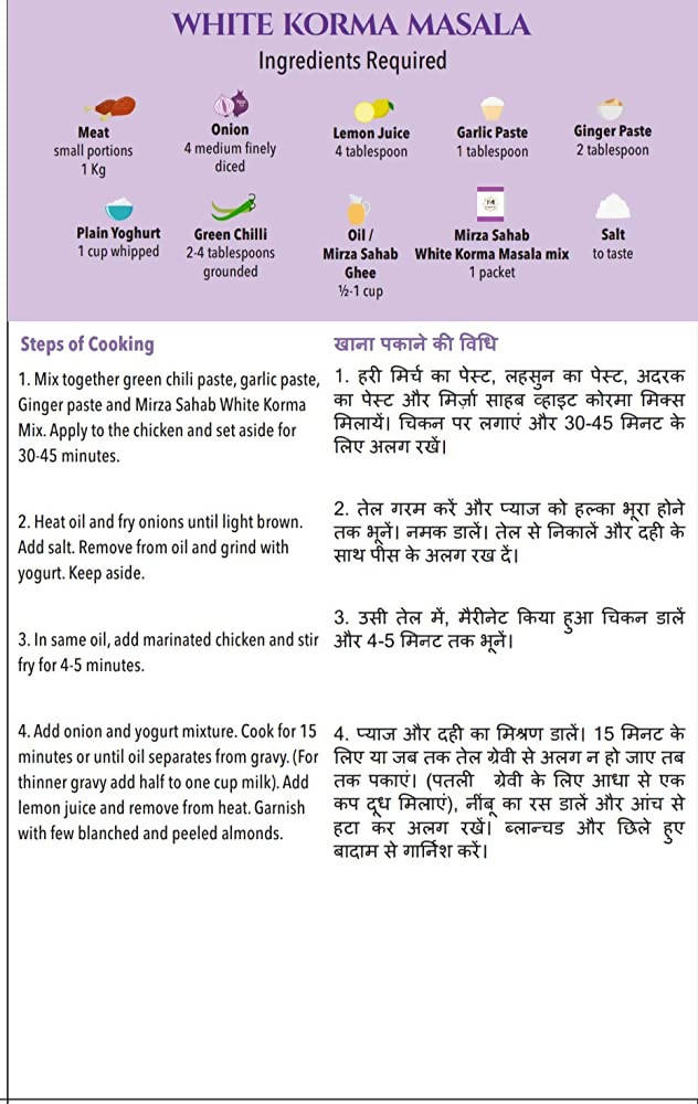 Mirza Sahab White Korma Masala - Distacart