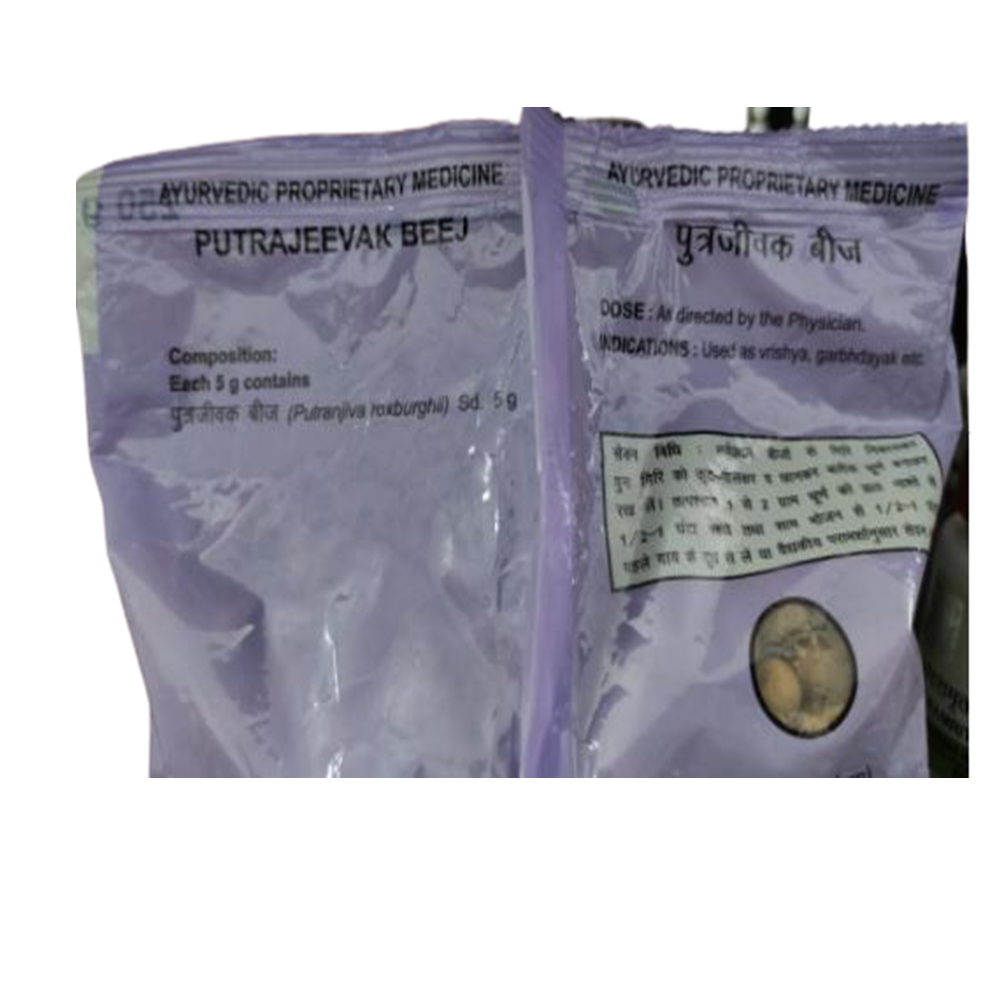 Patanjali Divya Putrajeevak Beej (250 gm) - Distacart