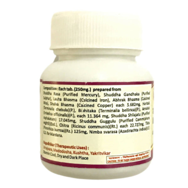 Hass Arogyavardhini Gutika - Distacart