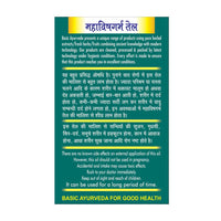 Thumbnail for Basic Ayurveda Mahavishgarba Taila Benefits