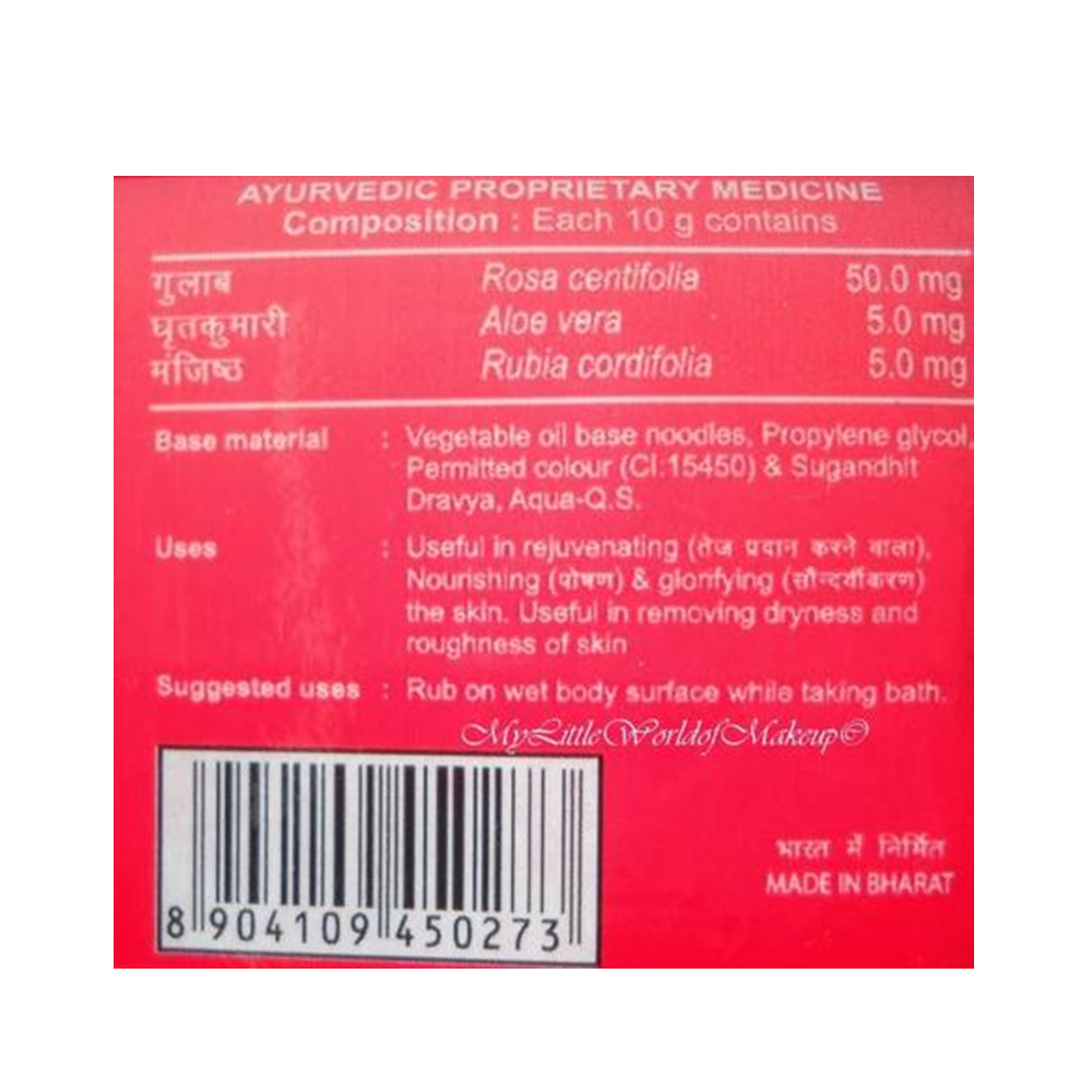 Patanjali Rose Kanti Body Cleanser Soap - Distacart