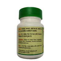 Thumbnail for Baidyanath Sinhanad Guggulu