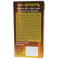 Thumbnail for Lama Lamatex Swarna Bhasm Yukt Tablets - Distacart