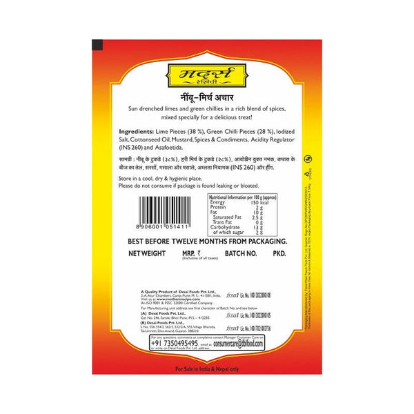 Mother's Recipe Lime Chilli Pickle - Distacart