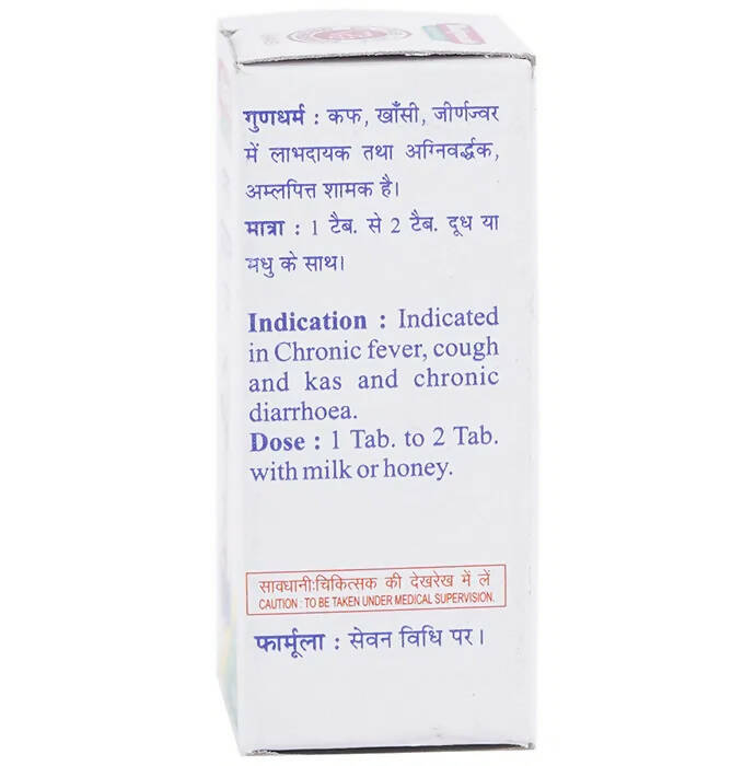 Baidyanath Jhansi Mukta Panchamrit Ras Tablets - Distacart