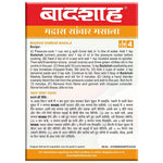 Thumbnail for Badshah Madras Sambar Masala Powder