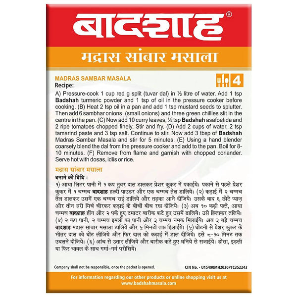 Badshah Madras Sambar Masala Powder