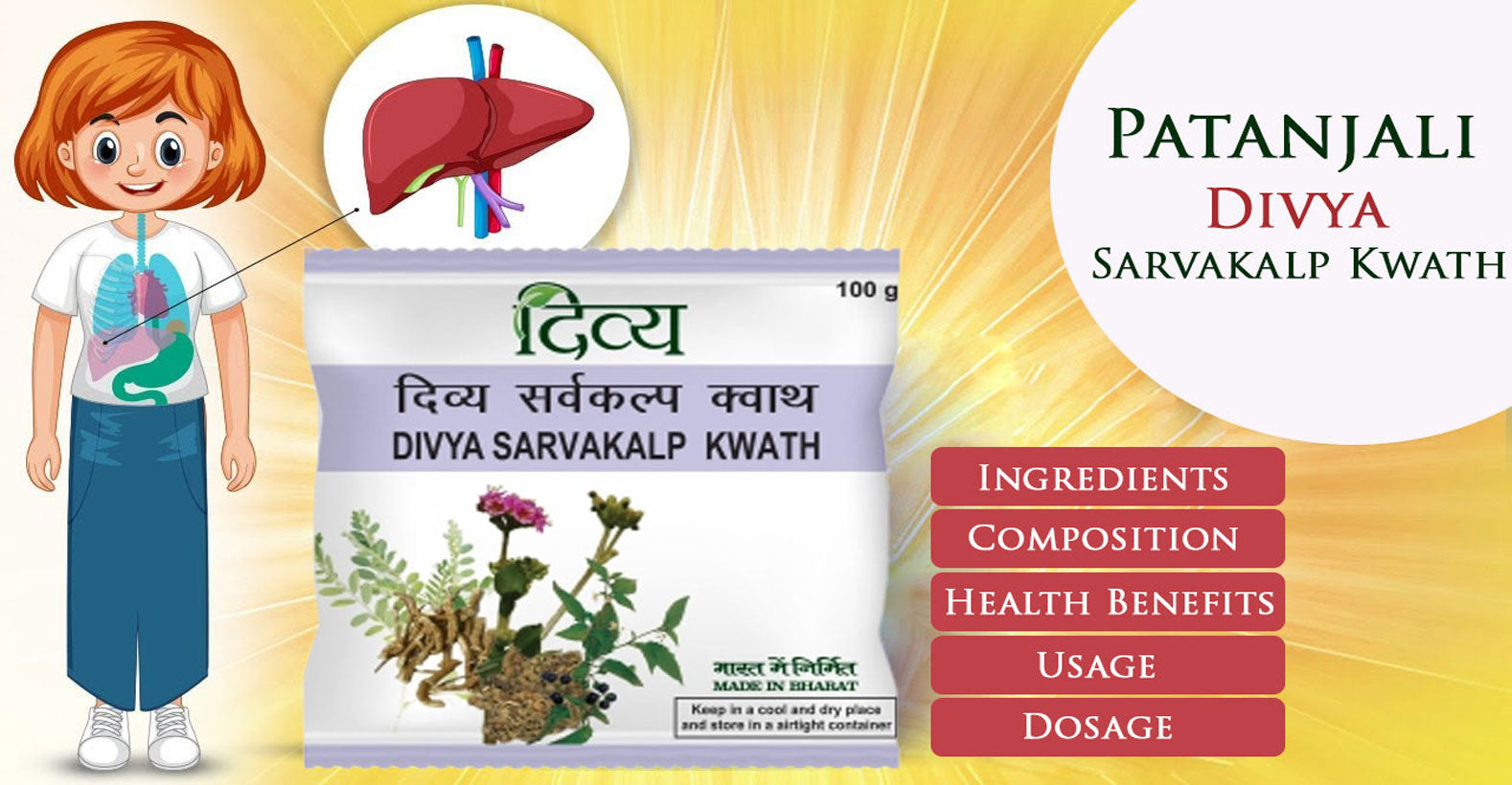 Patanjali Divya Sarvakalp Kwath - Ingredients, Composition, Health Benefits, Usage