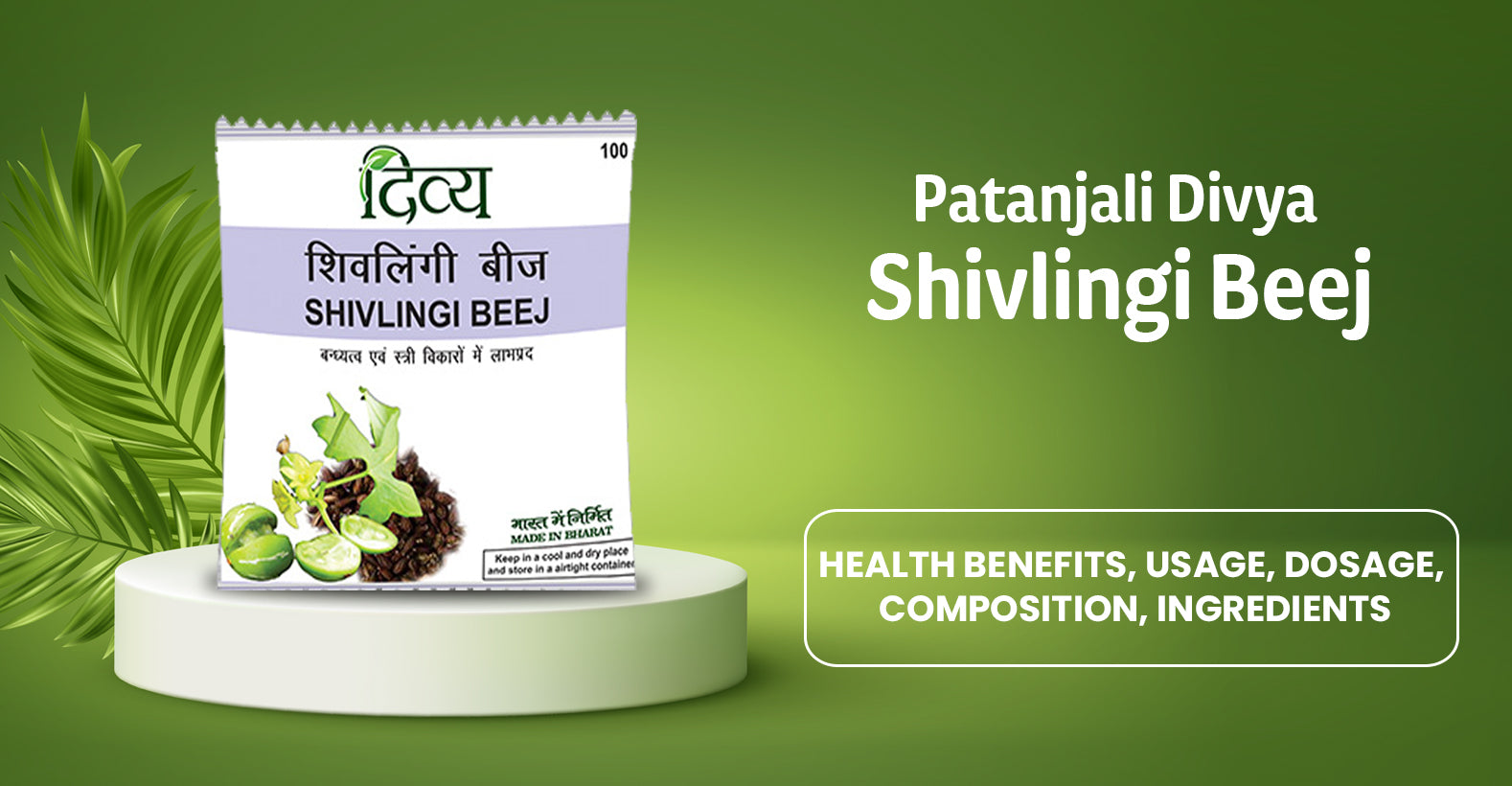 Patanjali Divya Shivlingi Beej - Ingredients, Composition, Health Benefits, Usage, Dosage