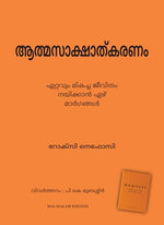 Thumbnail for Manifest: 7 Steps to Living Your Best Life (Malayalam) - Dista