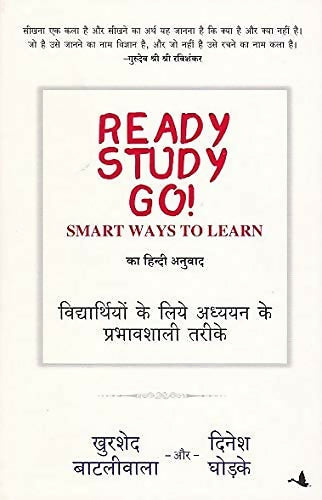 Ready Study Go (Hindi) - Dista