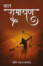 Thumbnail for Bal Ramayan (Hindi)
