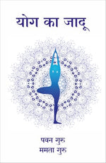 Thumbnail for Yog Ka Jadu (Hindi) - Dista