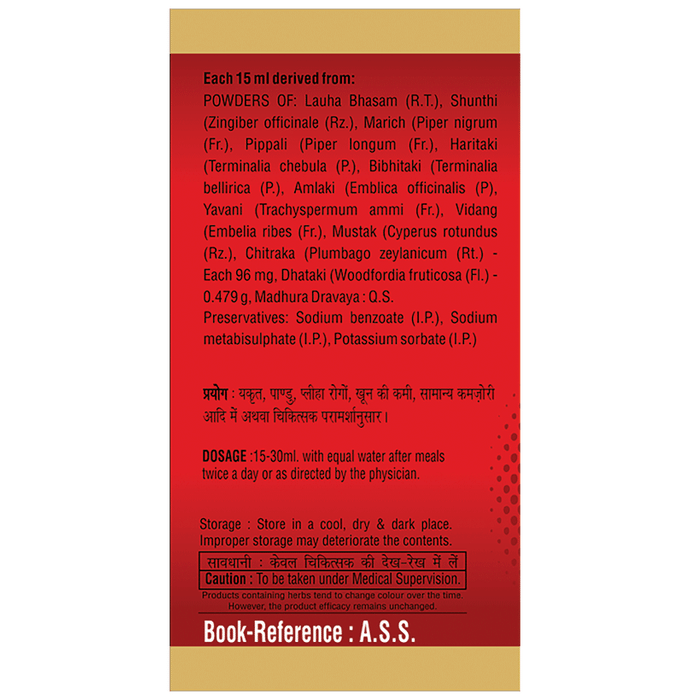 SDH Naturals Lohasava Syrup