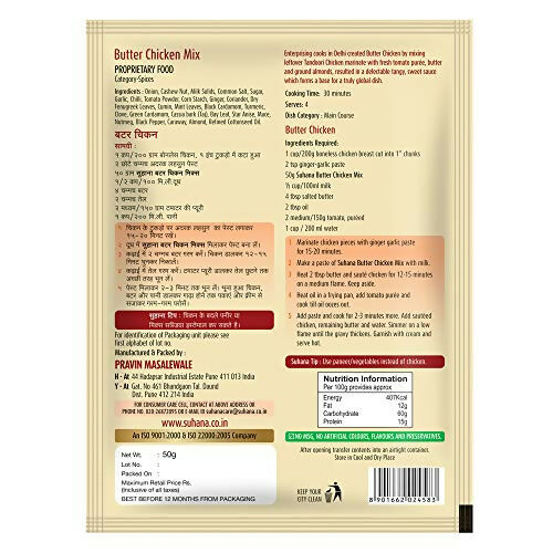 Suhana Spice Mixes - Chicken Gravy Mix, Butter Chicken Mix & Chicken Biryani Mix - Combo