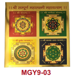 Thumbnail for Stickerbazaar Micro Golden Yantra Sticker - Distacart