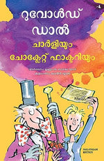 Thumbnail for Charlie and the Chocolate Factory (Malayalam) - Dista