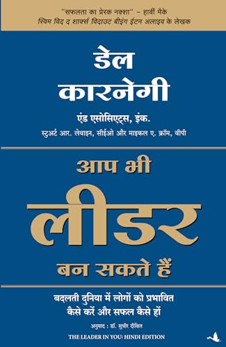 Aap Bhi Leader Ban Sakte Hain (Hindi edition of The Leader In You) - Dista