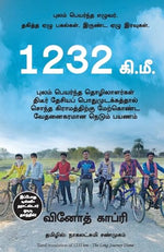 Thumbnail for 1232 Km: The Long Journey Home (Tamil) - Dista