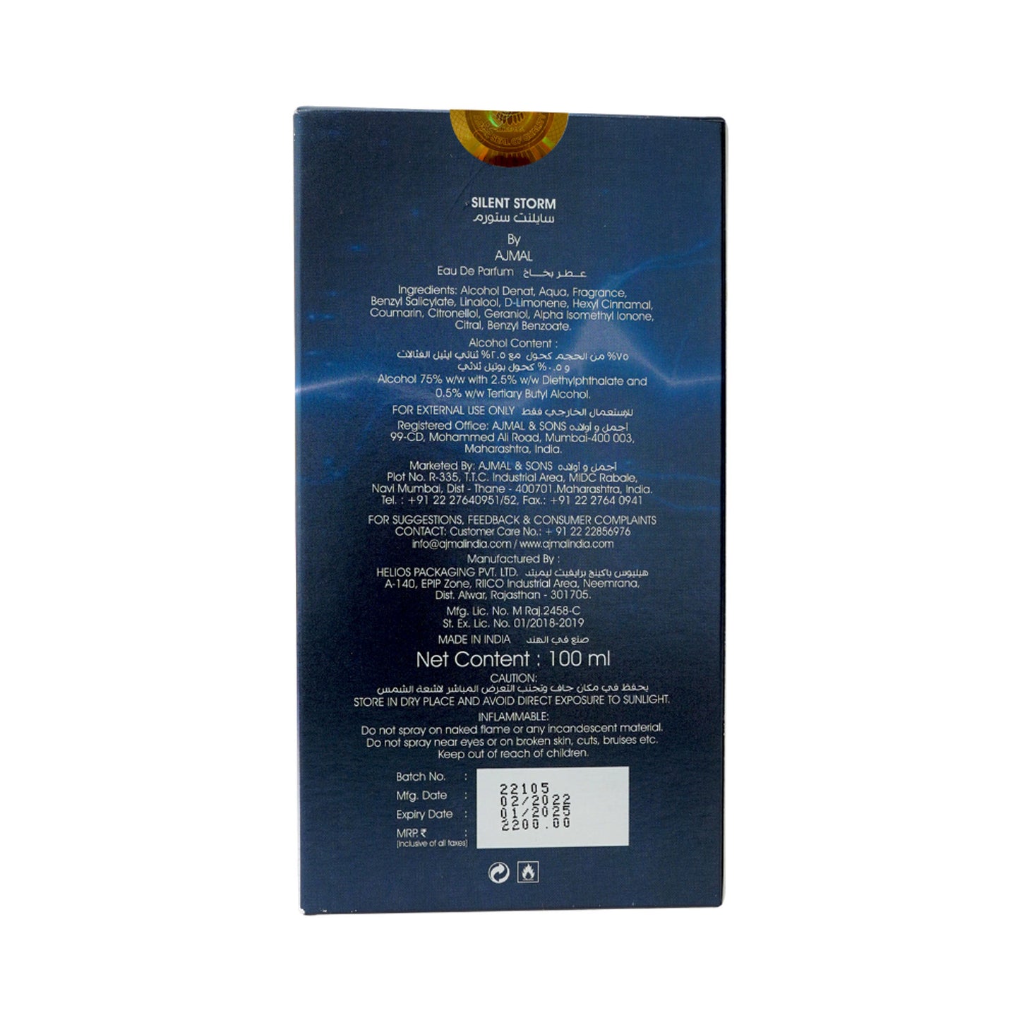 Ajmal India Silent Storm EDP Perfume For Men - Dista