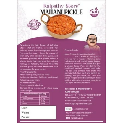 Kalpathy Store Mahani Pickle - Distacart