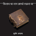 Thumbnail for Kitab Ka Naam Usko Rakhna Tha (Hindi) - Dista
