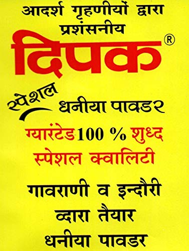 deepak coriander powder 1kg pouch