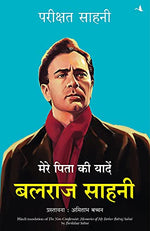 Thumbnail for Mere Pita Ki Yaadain: Balraj Sahni (Hindi) - Dista