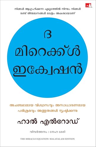 The Miracle Equation (Malayalam) - Dista