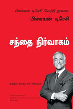 Thumbnail for Marketing (Tamil) - Dista