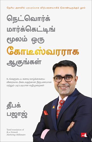 Be A Network Marketing Millionaire (Tamil) - Dista