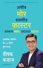 Thumbnail for Achieve More, Succeed Faster (Hindi)