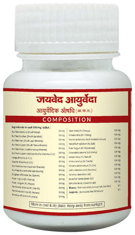 Jaived Ayurveda Vridhiwadhika Bati Tablet | For Hernia, Swelling & Abdominal Discomfort
