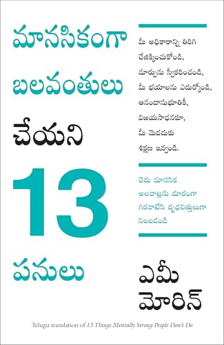 13 Things Mentally Strong People Don't Do (Telugu) - Dista