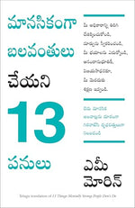 Thumbnail for 13 Things Mentally Strong People Don't Do (Telugu) - Dista