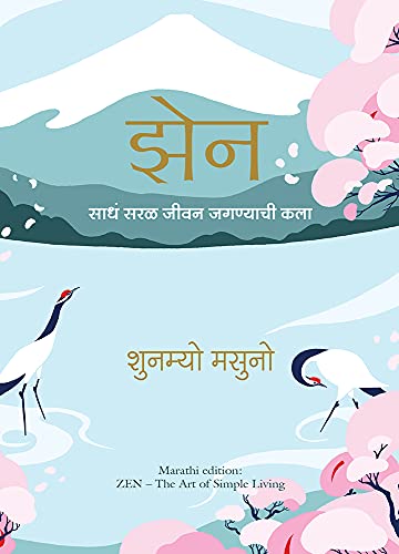 Zen: The Art Of Simple Living (Marathi) - Dista