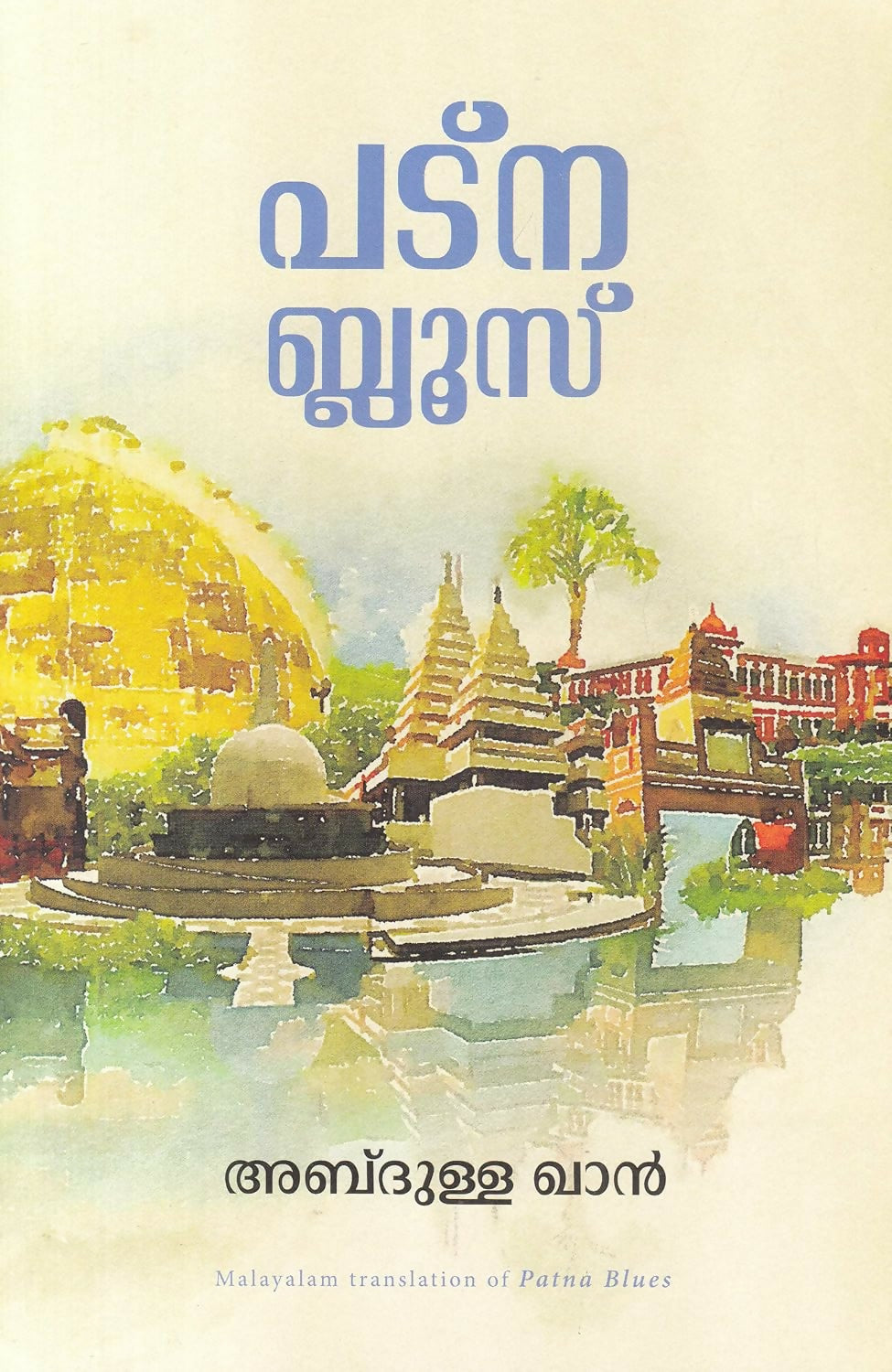 Patna Blues (Malayalam) - Dista