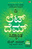 The Let them Theory (Kannada) - Dista