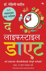 Thumbnail for The Lifestyle Diet (Marathi) - Dista