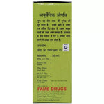 Thumbnail for Fame Drugs Neelgiri Oil - Distacart