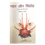Thumbnail for Love and Revolt - Gyan Books - Distacart