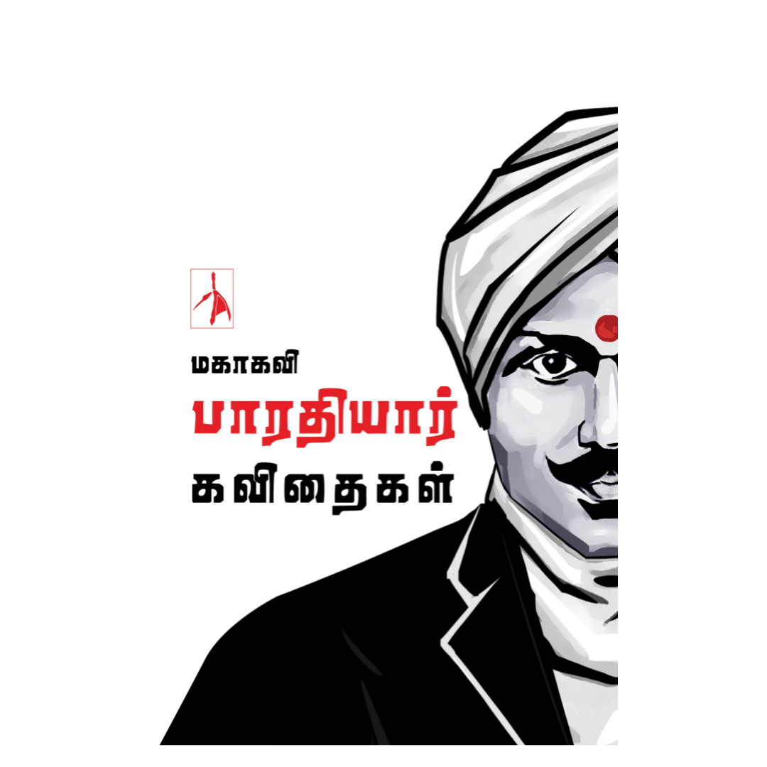 Mahakavi Bharatiyar Kavithaigal - Bharatiyar - Dista