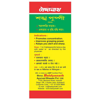 Thumbnail for Baidyanath Kolkata Shankhapushpi Syrup - Distacart