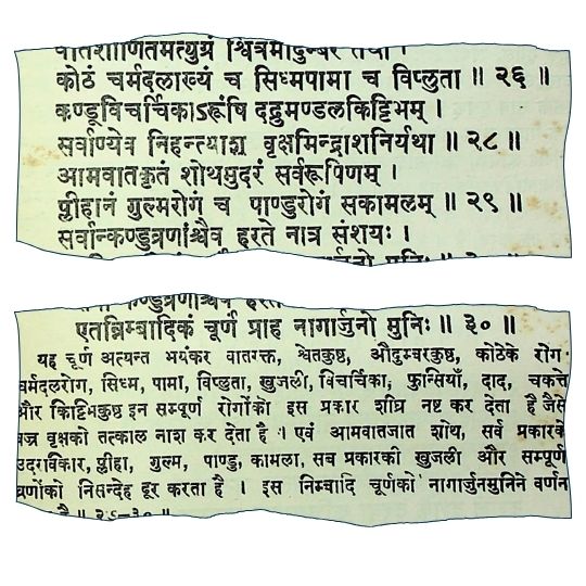Songara Nimbadi Churna For Vatarakta - Dista