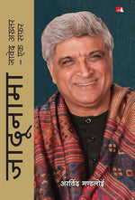 Thumbnail for Jadunama: Javed Akhtar Ek Safar | जादूनामा: जावेद अख्तर - एक सफ़र (Hindi) - Dista