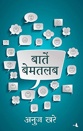 Baatein Bematlab (Hindi) - Dista
