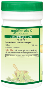 Thumbnail for Jaived Ayurveda Giloy Churna