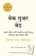Thumbnail for Make Your Bed (Marathi)